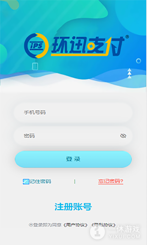 环迅天下截图