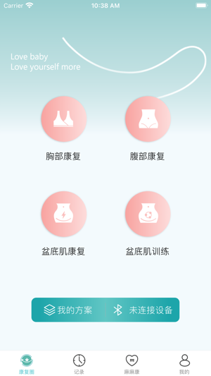 麻麻康截图