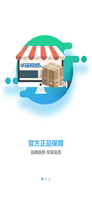 华硕商城截图