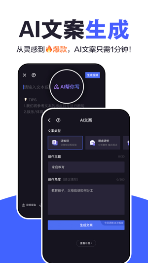 度咔剪辑截图