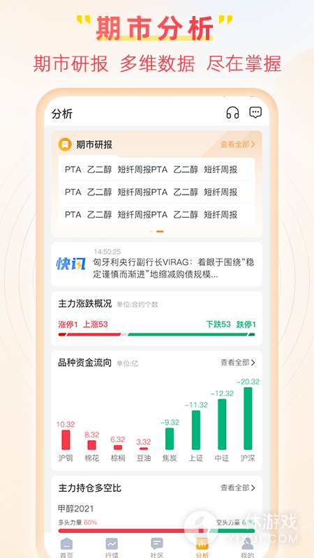 曲合截图