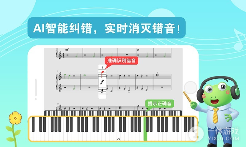 爱优蛙AI智能钢琴陪练截图