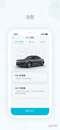 零跑截图