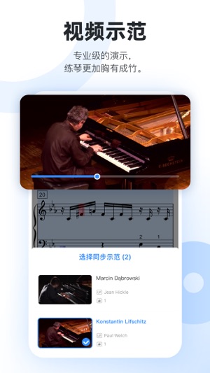 一起练琴截图