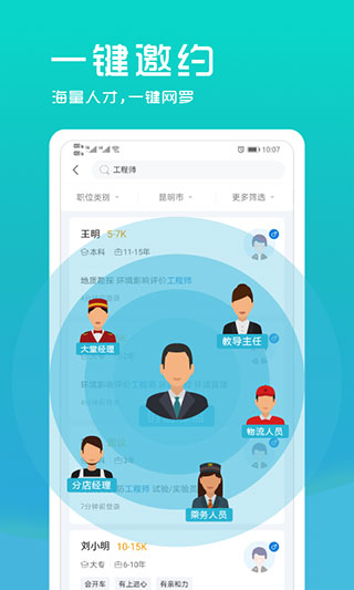 云南招聘网截图