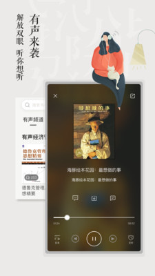 京东读书截图
