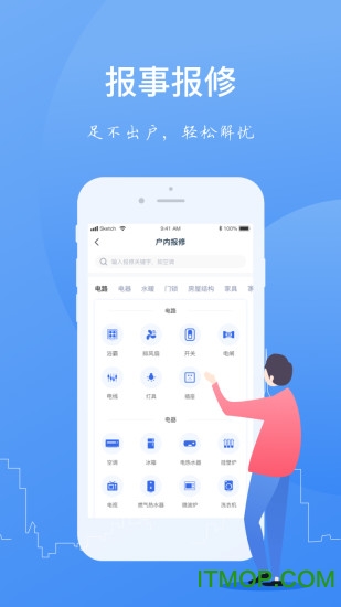 一应家园截图
