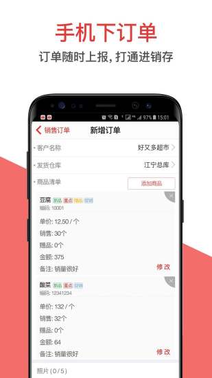 朗拓智慧外勤截图
