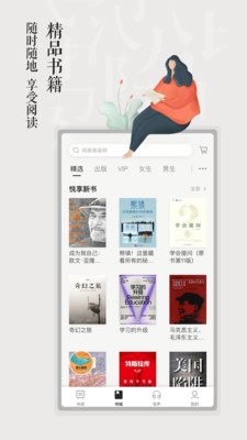 京东读书截图