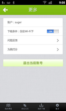 高顿网校截图