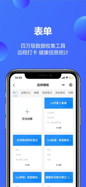 金山文档截图