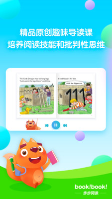 步步阅读截图