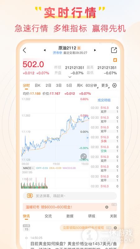 曲合截图