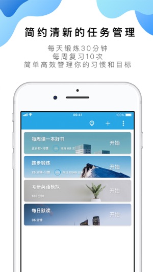 番茄ToDo截图