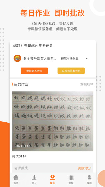 优墨书法网校截图