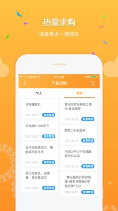 机电之家截图