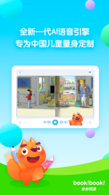 步步阅读截图