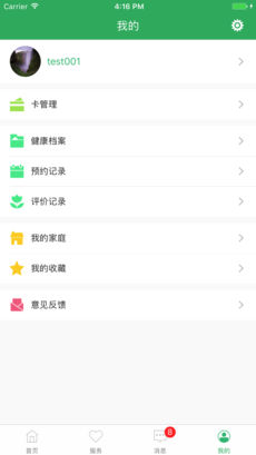 健康桐乡截图