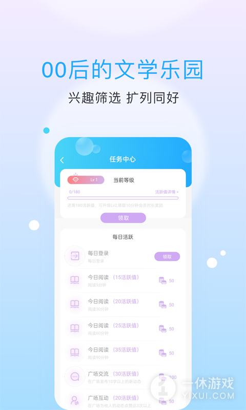 话本小说截图