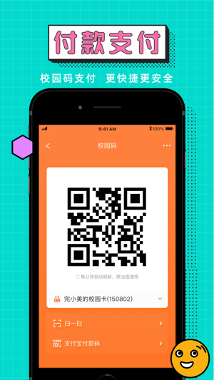 完美校园截图
