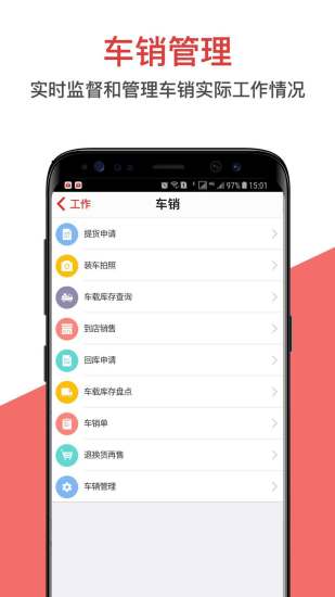 朗拓智慧外勤截图