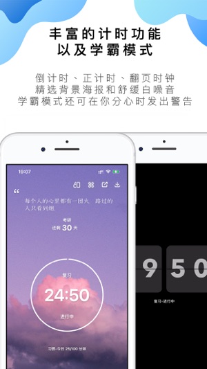 番茄ToDo截图