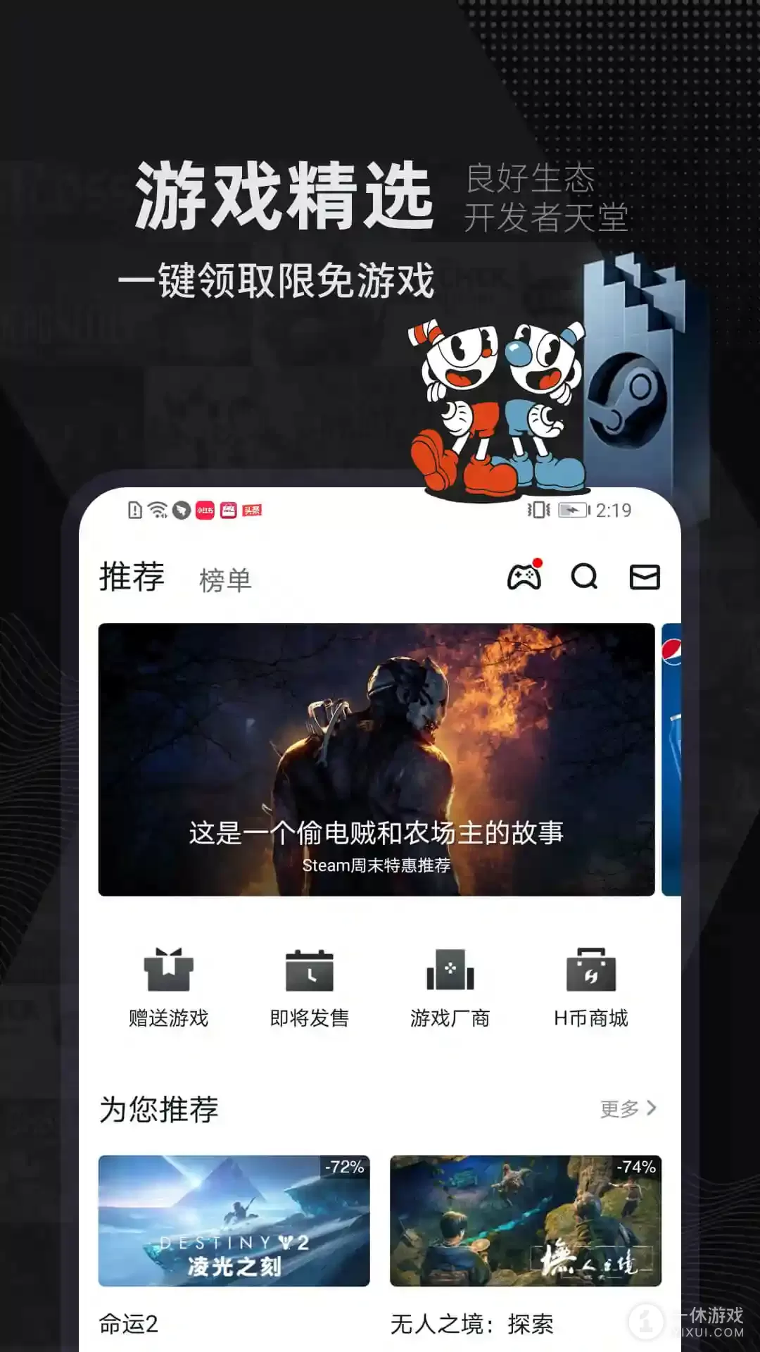 小黑盒截图