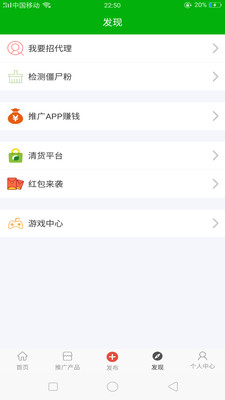 一起微商截图