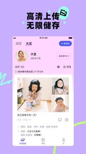 蛋啵截图