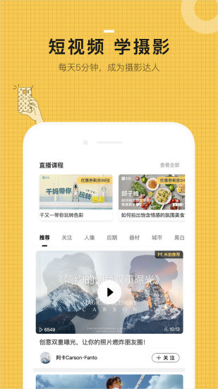 米拍截图