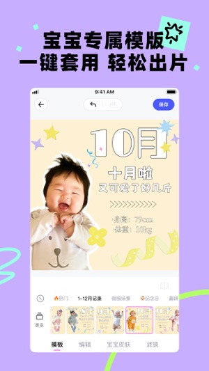 蛋啵截图