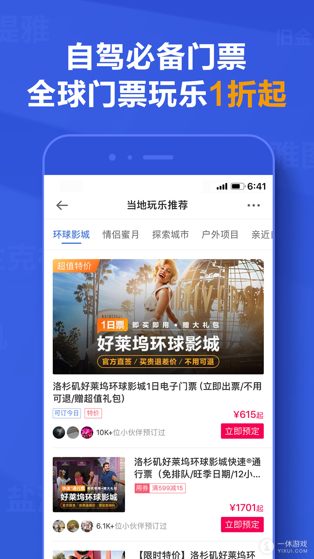 租租车截图