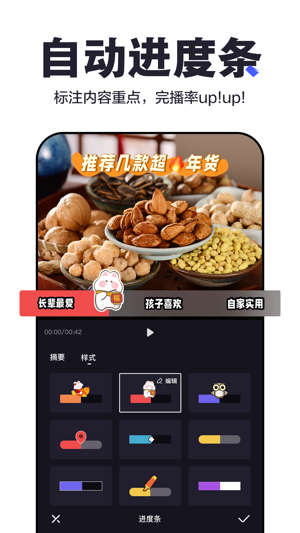 度咔剪辑截图