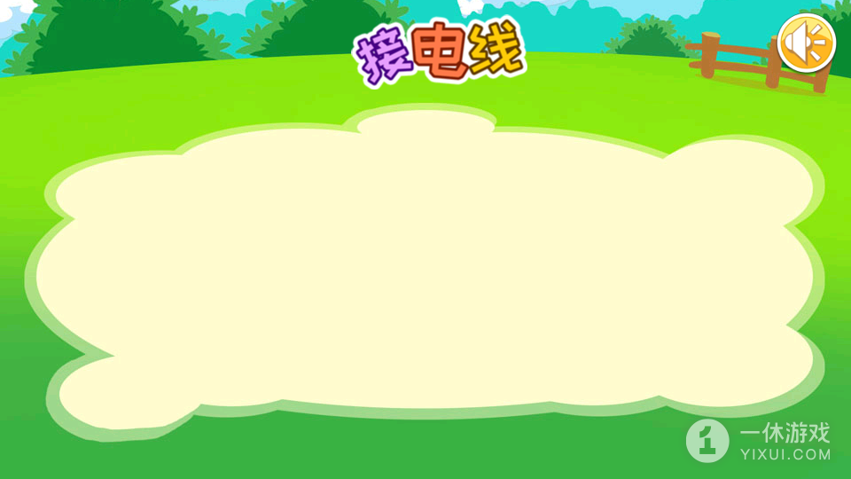 宝宝颜色乐园截图