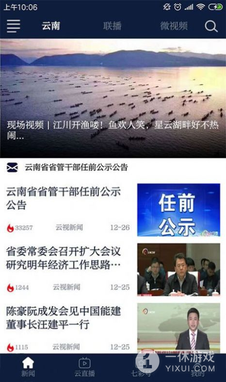 七彩云端截图