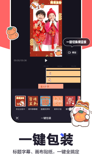 度咔剪辑截图