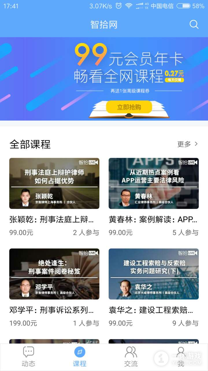 智拾截图