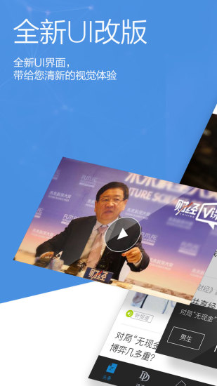财经杂志截图