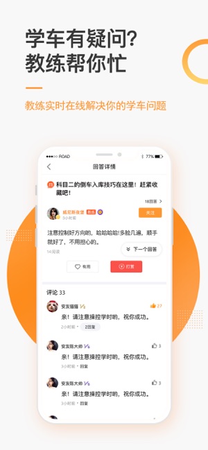 安安车生活截图