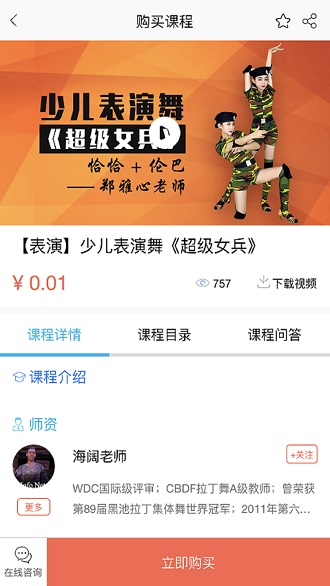 国标学截图