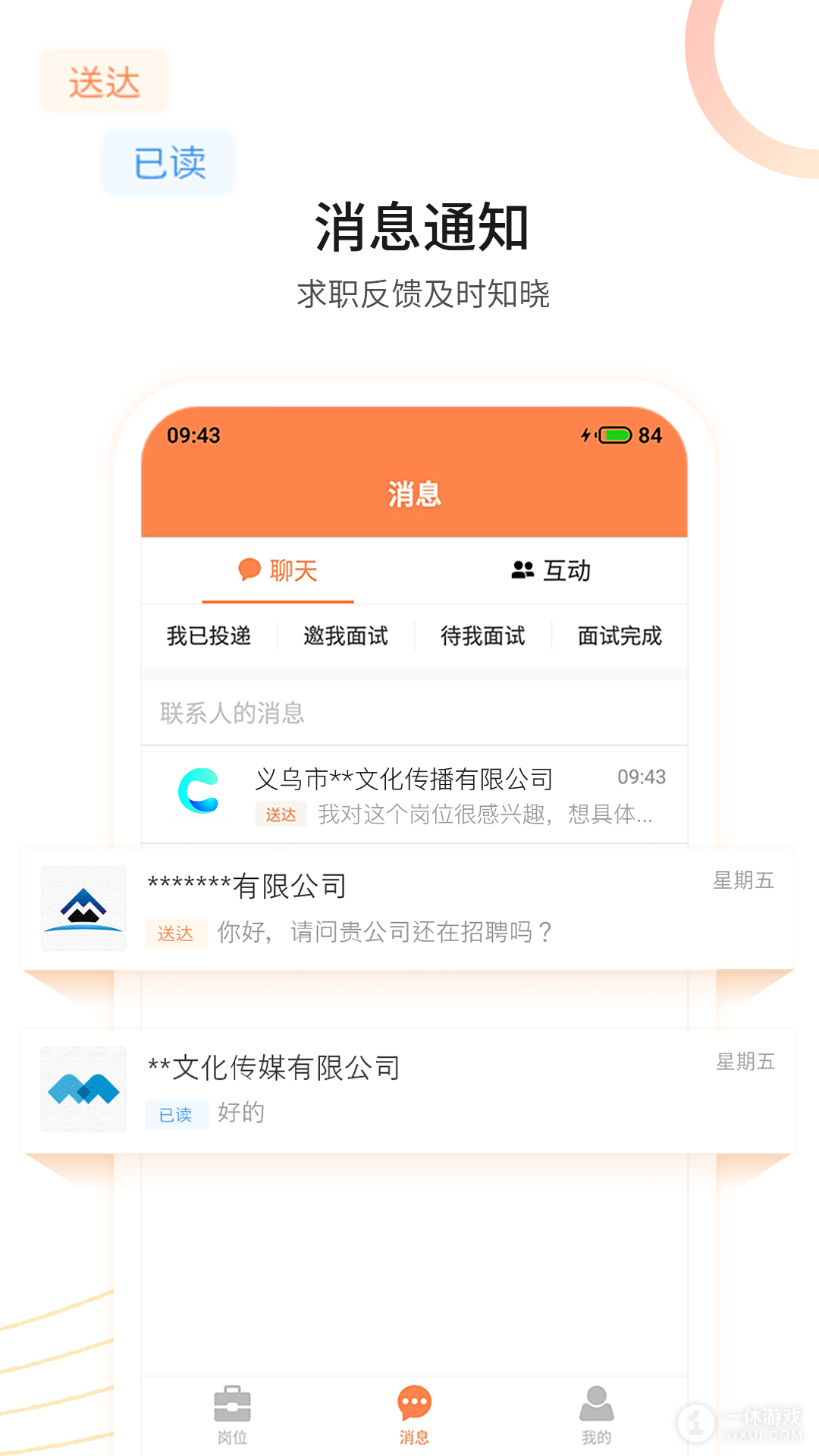 恒信人才截图