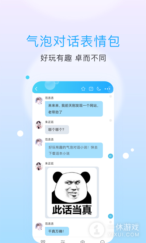 话本小说截图