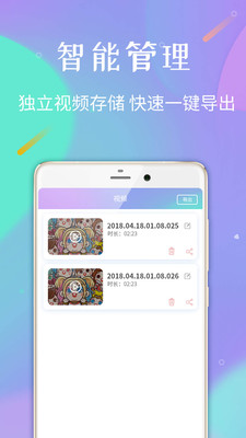 录屏专家截图