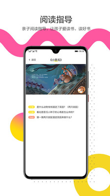 互动宝宝截图