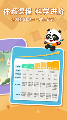 毛豆爱古诗截图