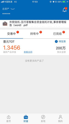 五行生财截图
