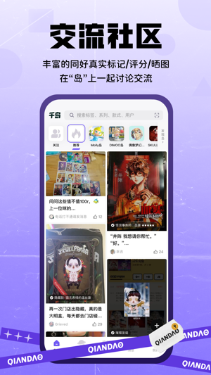 千岛截图