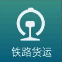 铁路95306