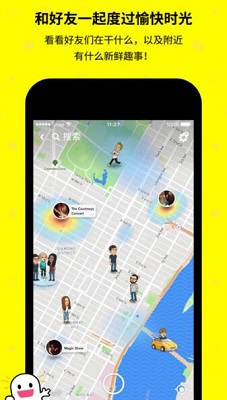 snapchat截图
