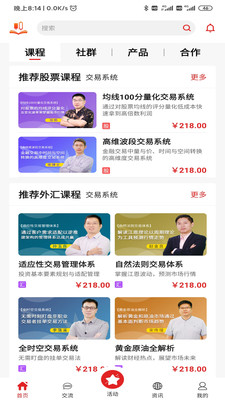 123博弈学院截图